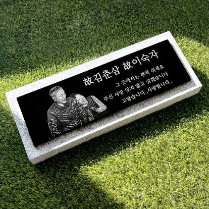사진비석 전문업체