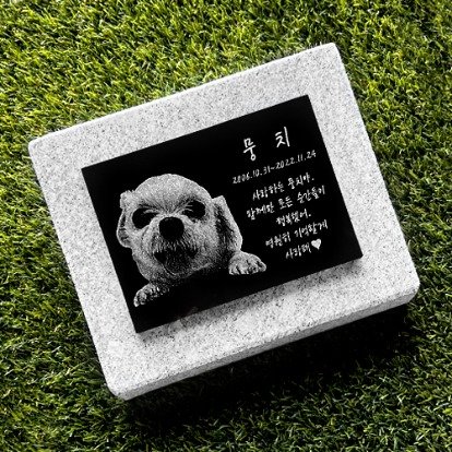 당일 주문제작비석