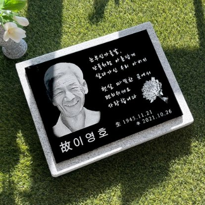 프리미엄 사진비석