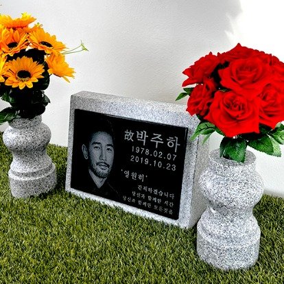 비석 가격